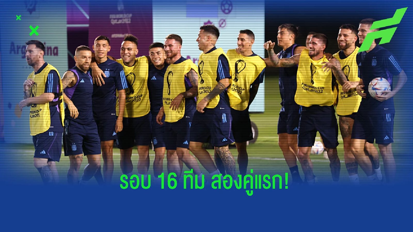 โปรแกรมฟุตบอล : วันเสาร์ที่ 3 ธันวาคม 2022 โปรแกรมฟุตบอล : วันเสาร์ที่ 3 ธันวาคม 2022