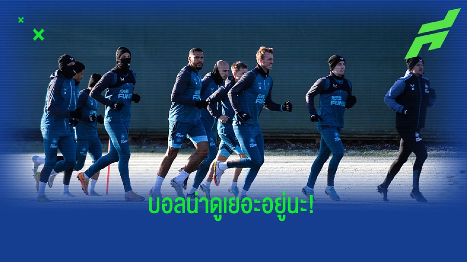 โปรแกรมฟุตบอล : วันอังคารที่ 20 ธันวาคม 2022 โปรแกรมฟุตบอล : วันอังคารที่ 20 ธันวาคม 2022