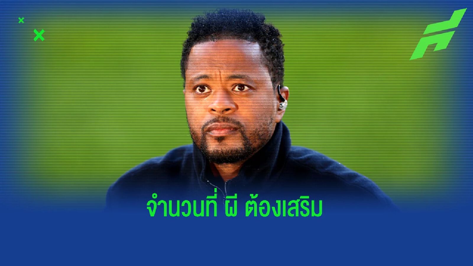 "เอวร่า" ชี้จำนวนนักเตะที่ "แมนยู" ต้องเสริมหนาวนี้
