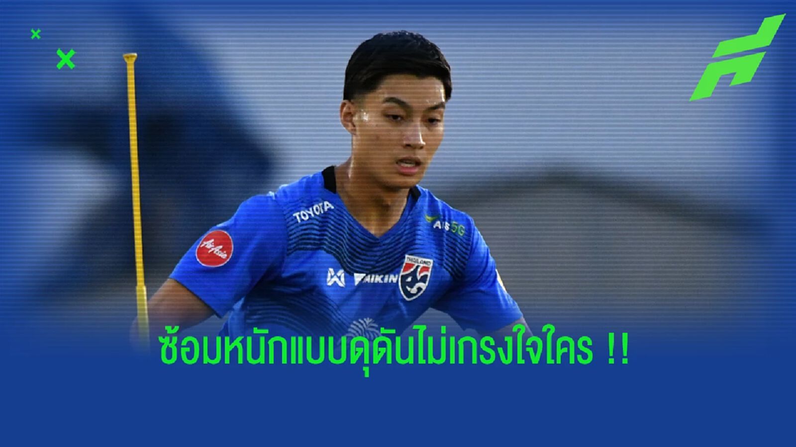"ลีออน เจมส์" รับโค้ชหระซ้อมหนักแบบดุดันไม่เกรงใจใคร !!! 