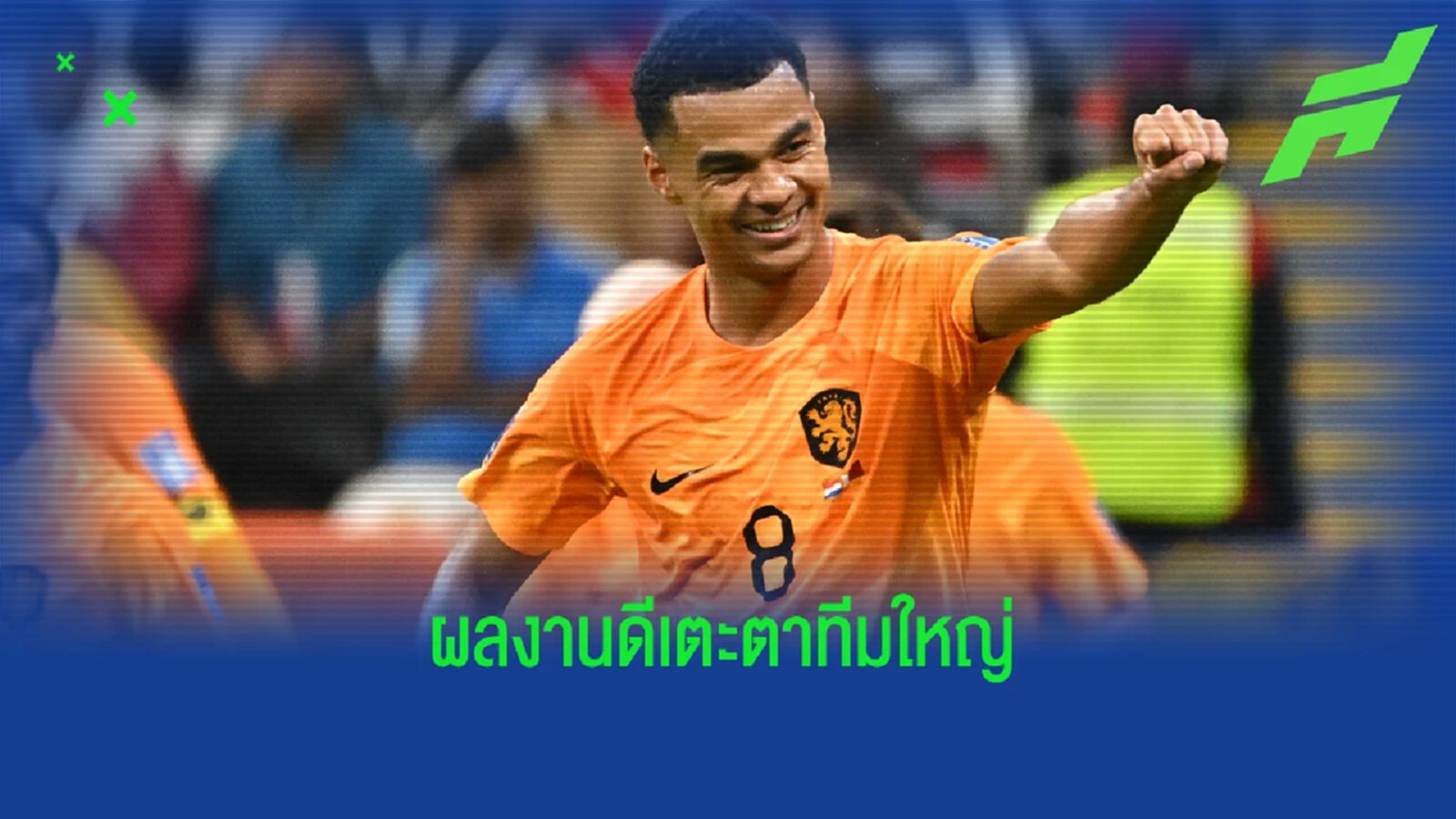 "โคดี้ กักโป" ตอบคำถามสื่อ ! หลังถูกถามถึงอนาคต