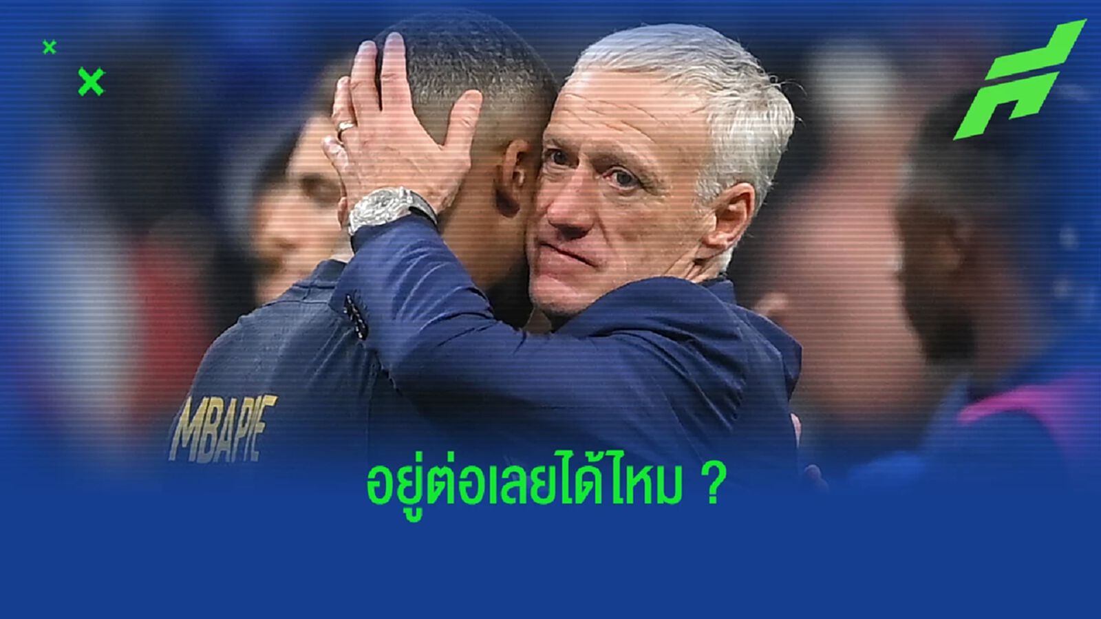 มาครง จี้ ส.ลูกหนัง ฝรั่งเศส รีบต่อสัญญา เดส์ชองส์