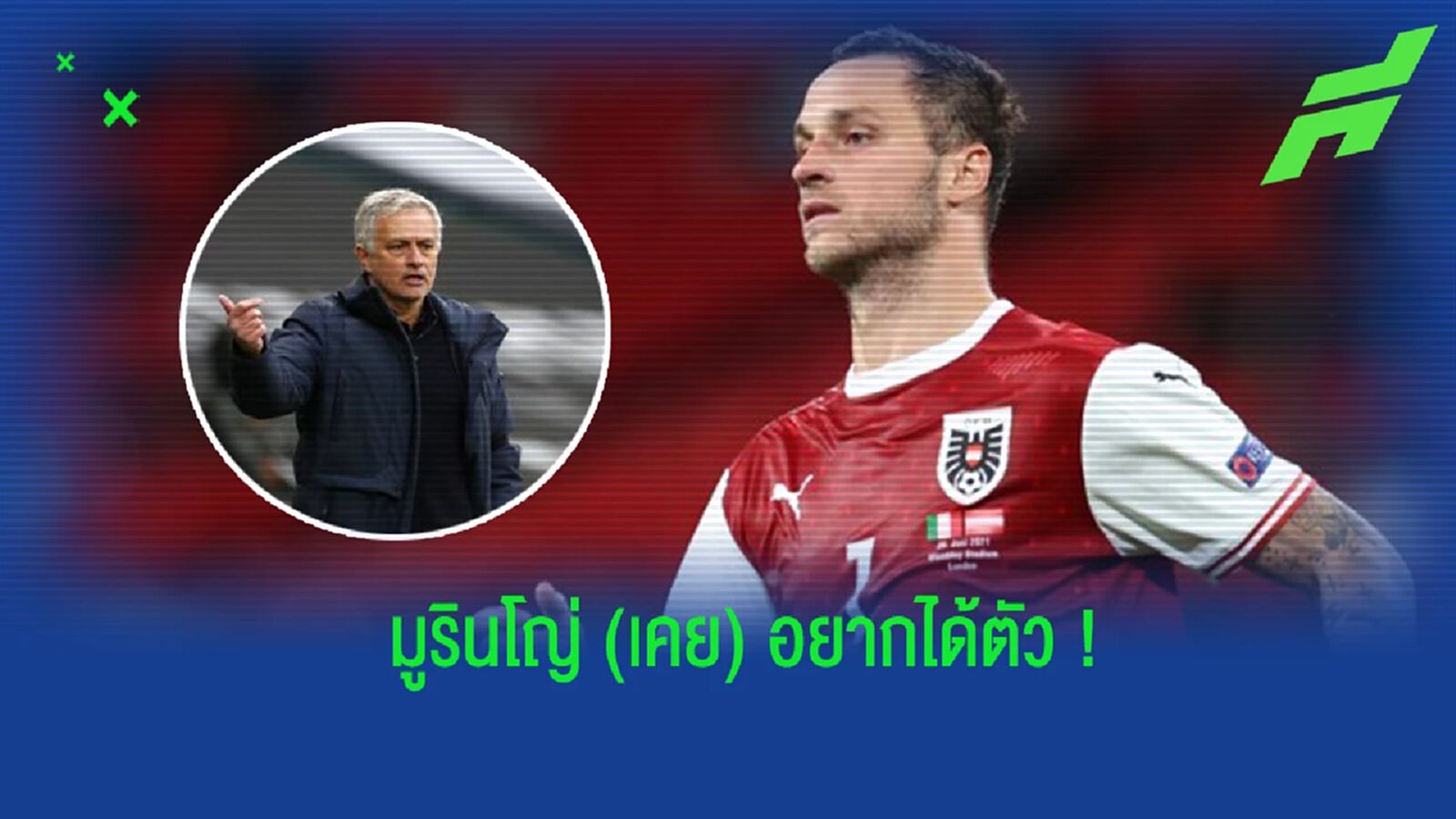 "อาร์เนาโตวิช" เผย "มูรินโญ่" เคยตามจีบไป "แมนยูฯ" "อาร์เนาโตวิช" เผย "มูรินโญ่" เคยตามจีบไป "แมนยูฯ"