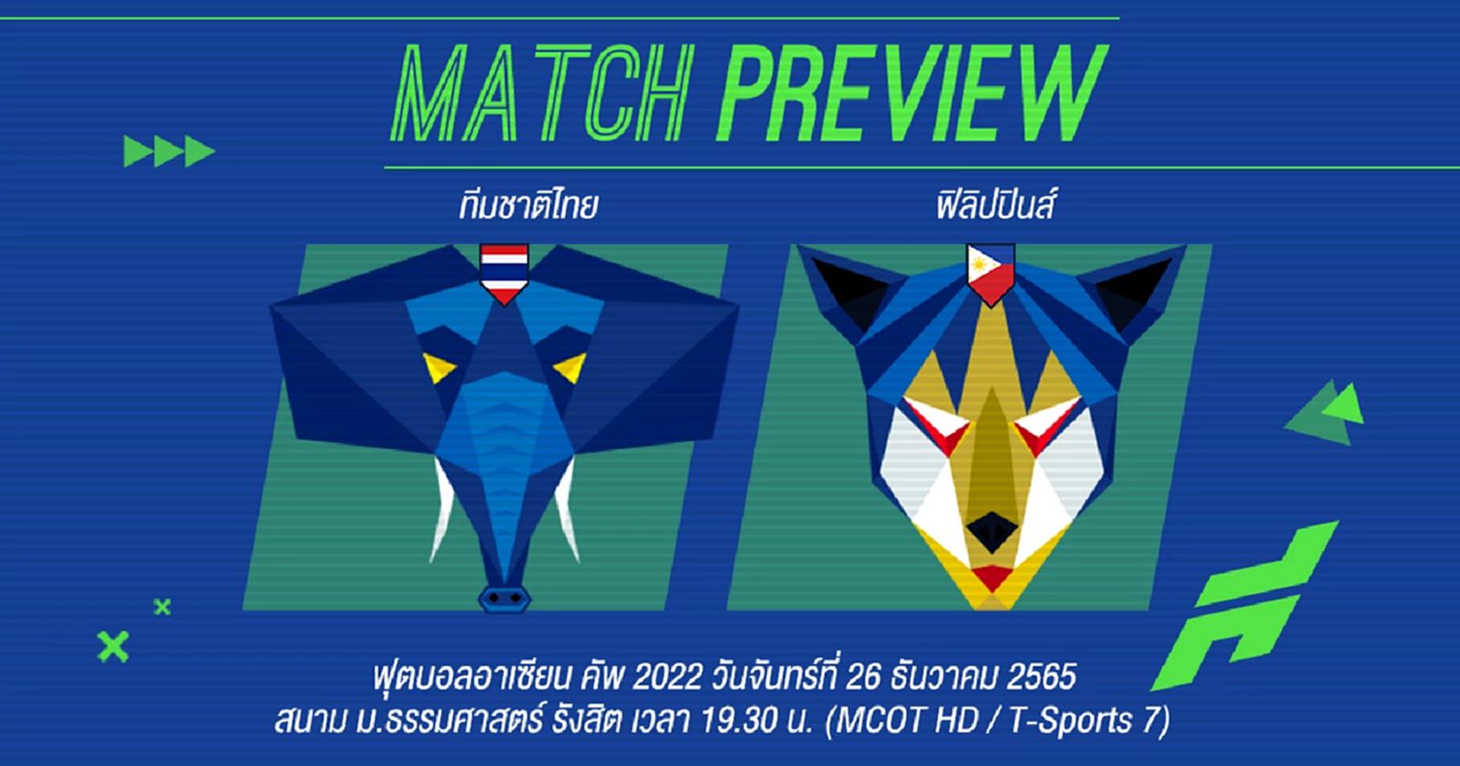 ช้างศึก ลงสนามนัดที่ 2 พบ ฟิลิปปินส์ โก๋อุ้ม, พี่มุ้ย นำทัพหวังเก็บ 6 แต้มเต็ม ช้างศึก ลงสนามนัดที่ 2 พบ ฟิลิปปินส์ โก๋อุ้ม, พี่มุ้ย นำทัพหวังเก็บ 6 แต้มเต็ม