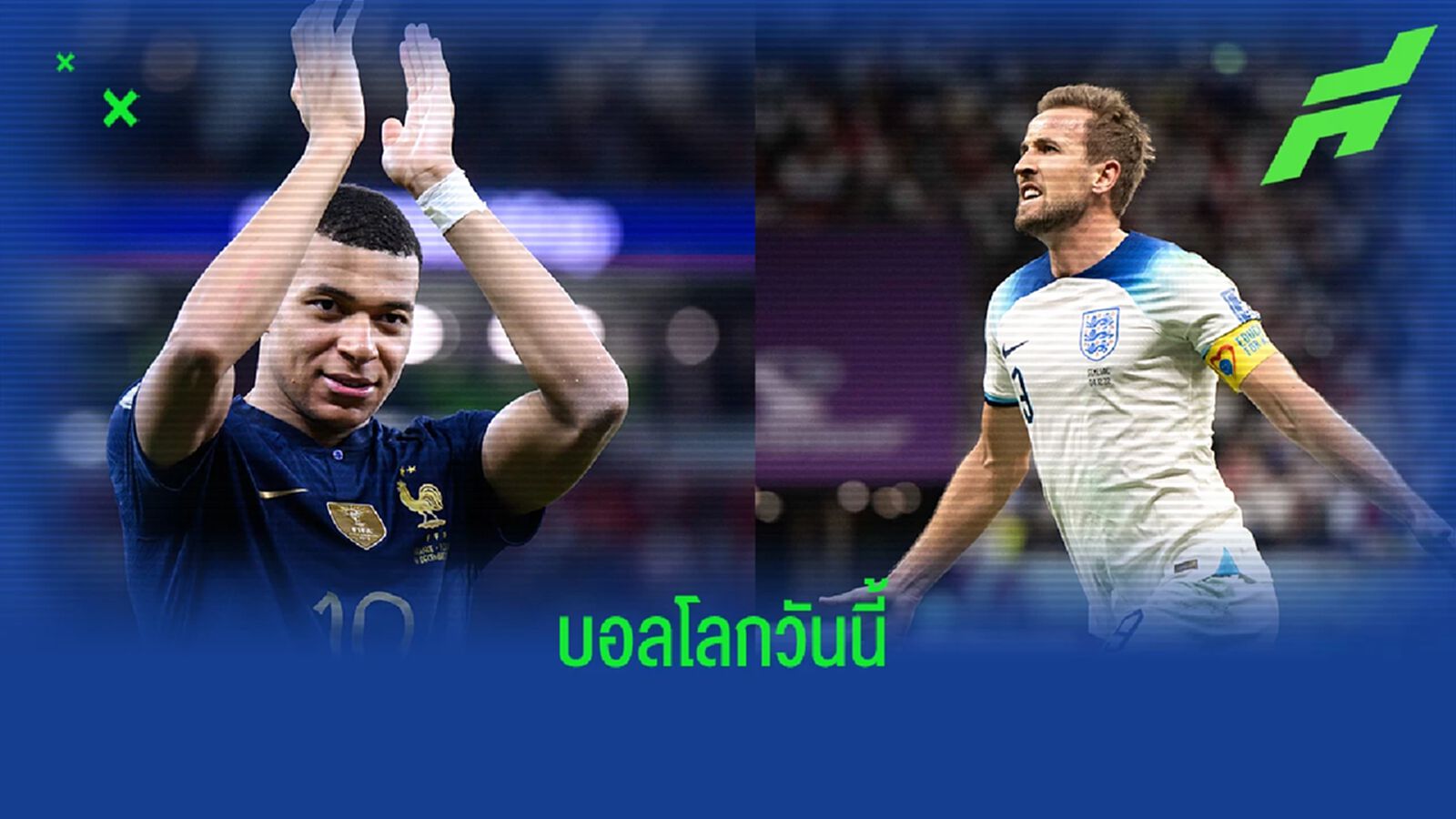 โปรแกรมฟุตบอล : วันเสาร์ที่ 10 ธันวาคม 2022 โปรแกรมฟุตบอล : วันเสาร์ที่ 10 ธันวาคม 2022