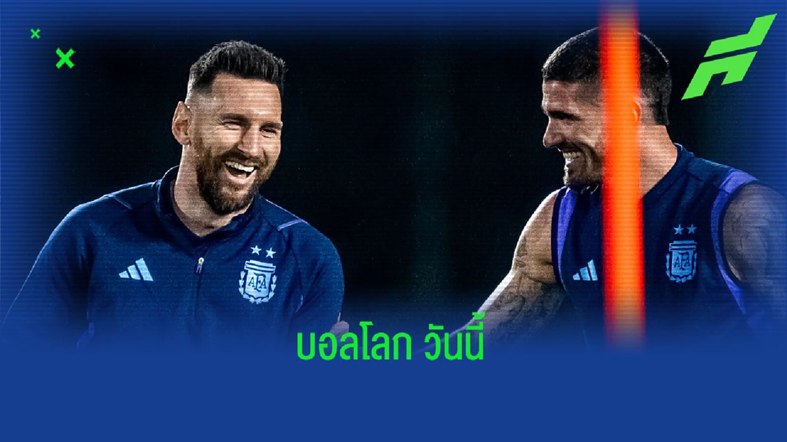 โปรแกรมฟุตบอล : วันอังคารที่ 13 ธันวาคม 2022 โปรแกรมฟุตบอล : วันอังคารที่ 13 ธันวาคม 2022