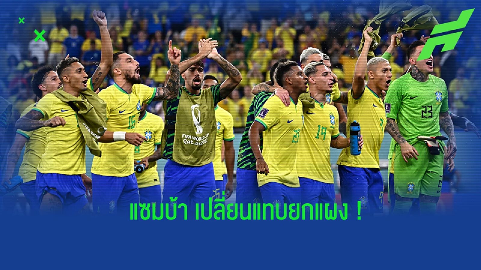 คาดการณ์ 11 ตัวจริง "บราซิล" เกมดวล "แคเมอรูน" คาดการณ์ 11 ตัวจริง "บราซิล" เกมดวล "แคเมอรูน"