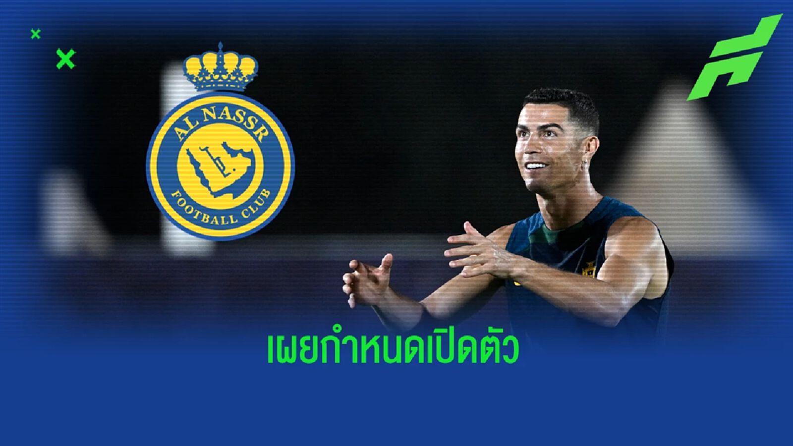 สื่อกระพือ! "โรนัลโด้" จ่อปิดดีลซบทีมลีก "ซาอุ" สื่อกระพือ! "โรนัลโด้" จ่อปิดดีลซบทีมลีก "ซาอุ"