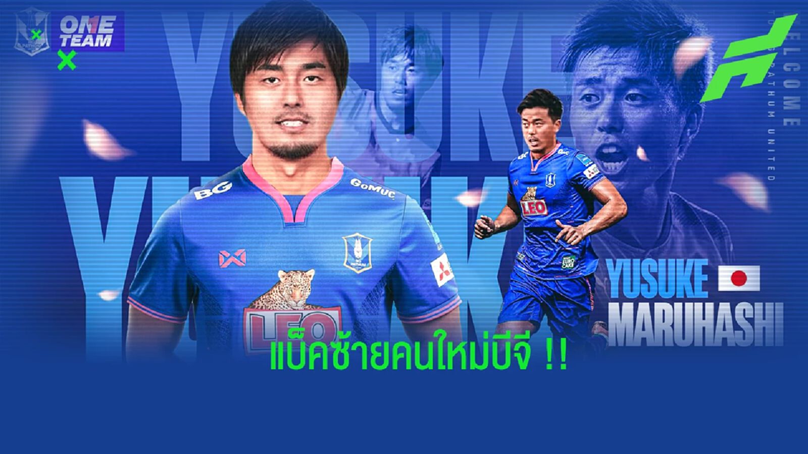 บีจี ปิดดีลยืม “ยุสุเกะ มารุฮาชิ” แบ็คจอมเก๋า จาก เซเรโซ่ ร่วมทัพบู๊ไทยลีก