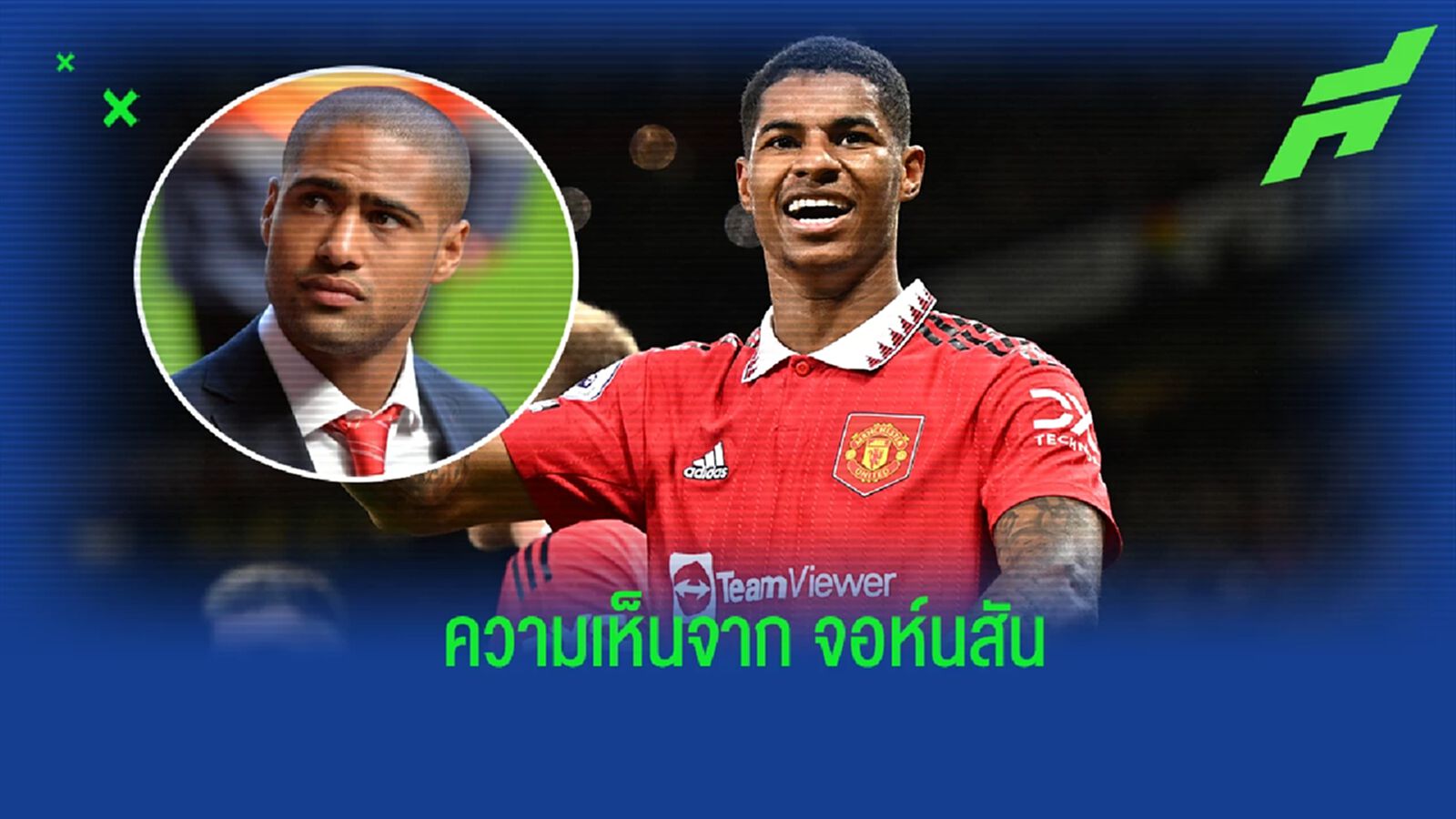 "จอห์นสัน" ร่ายเหตุผลที่ "แรชฟอร์ด" ควรย้ายซบ "เรอัล มาดริด" "จอห์นสัน" ร่ายเหตุผลที่ "แรชฟอร์ด" ควรย้ายซบ "เรอัล มาดริด"