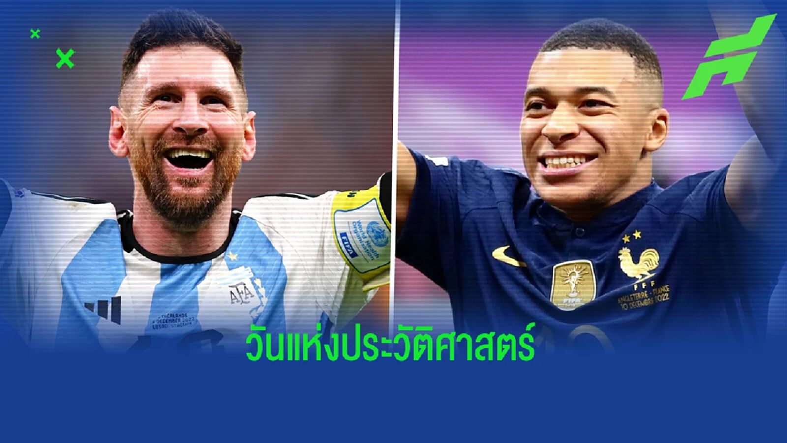 โปรแกรมฟุตบอล : วันอาทิตย์ที่ 18 ธันวาคม 2022 โปรแกรมฟุตบอล : วันอาทิตย์ที่ 18 ธันวาคม 2022