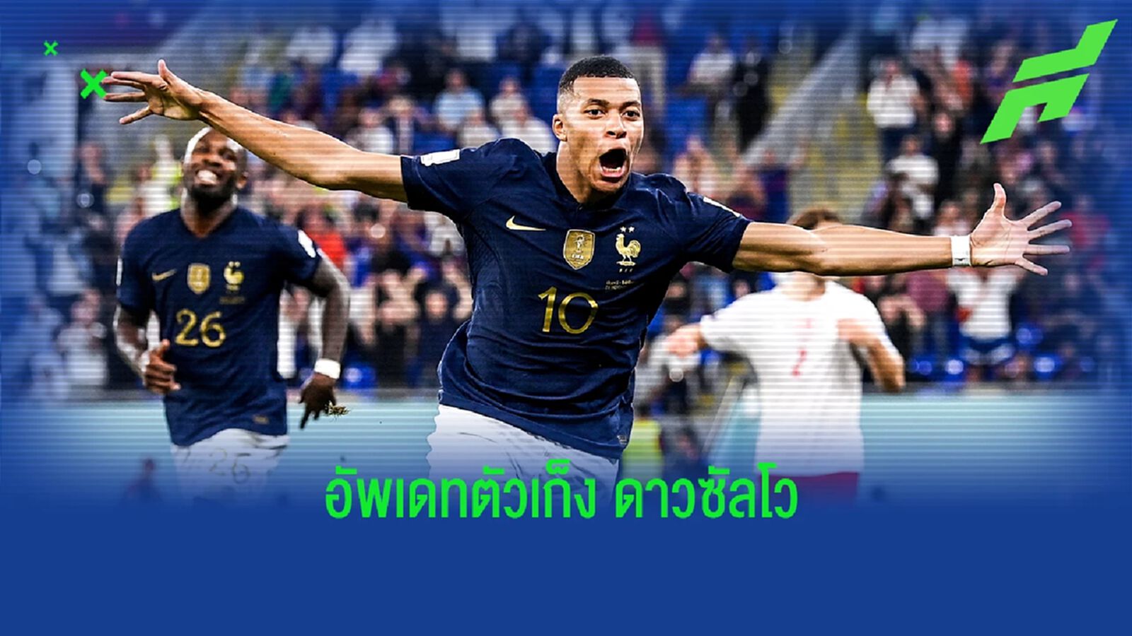 อัพเดท! อัตราต่อรอง 6 ตัวเต็ง "ดาวซัลโว" บอลโลก อัพเดท! อัตราต่อรอง 6 ตัวเต็ง "ดาวซัลโว" บอลโลก