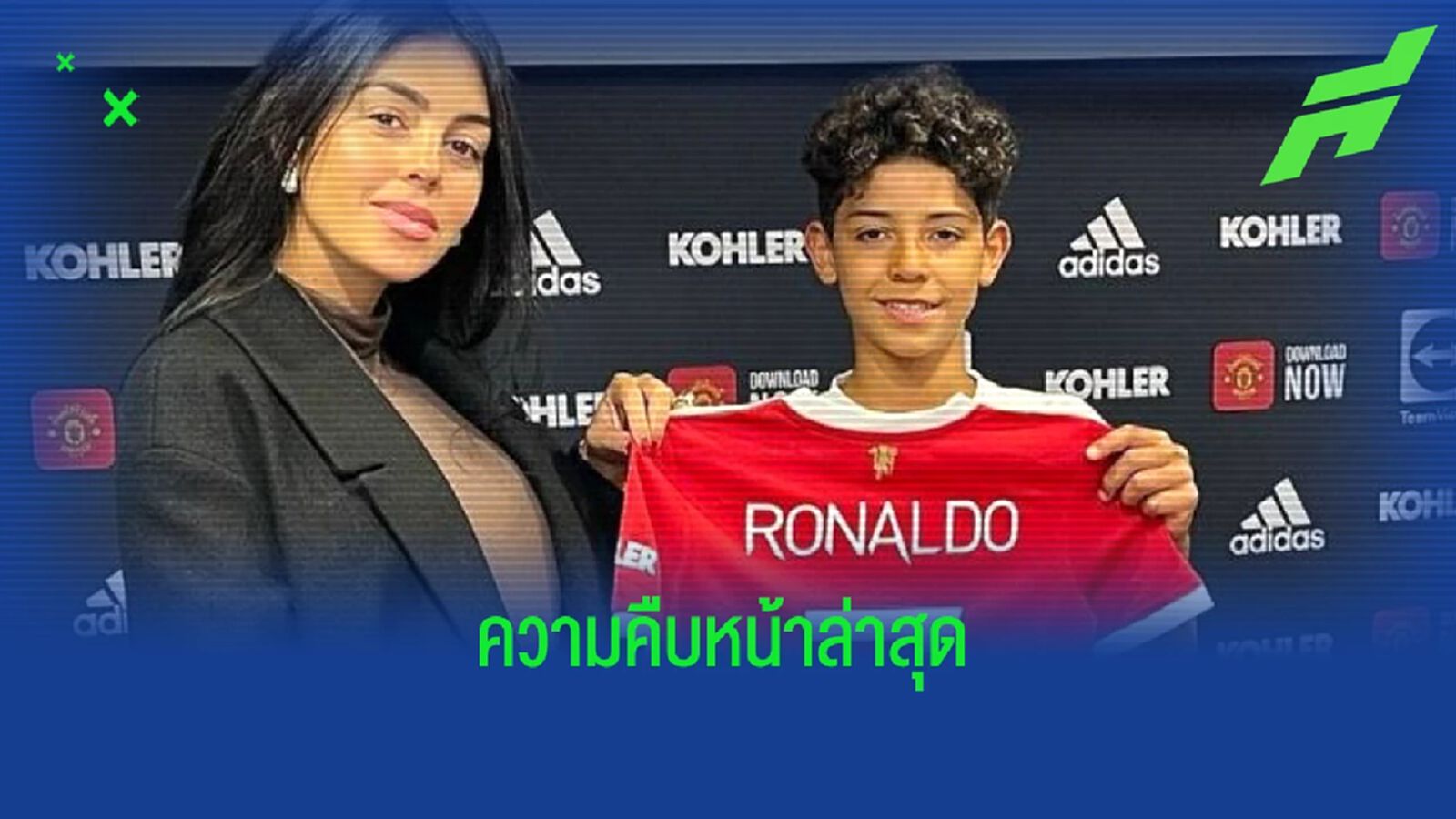 เผย ! "คริสเตียโน่ จูเนียร์" อำลา "แมนฯ ยูไนเต็ด" ตามพ่อกลับทีมเก่า เผย ! "คริสเตียโน่ จูเนียร์" อำลา "แมนฯ ยูไนเต็ด" ตามพ่อกลับทีมเก่า