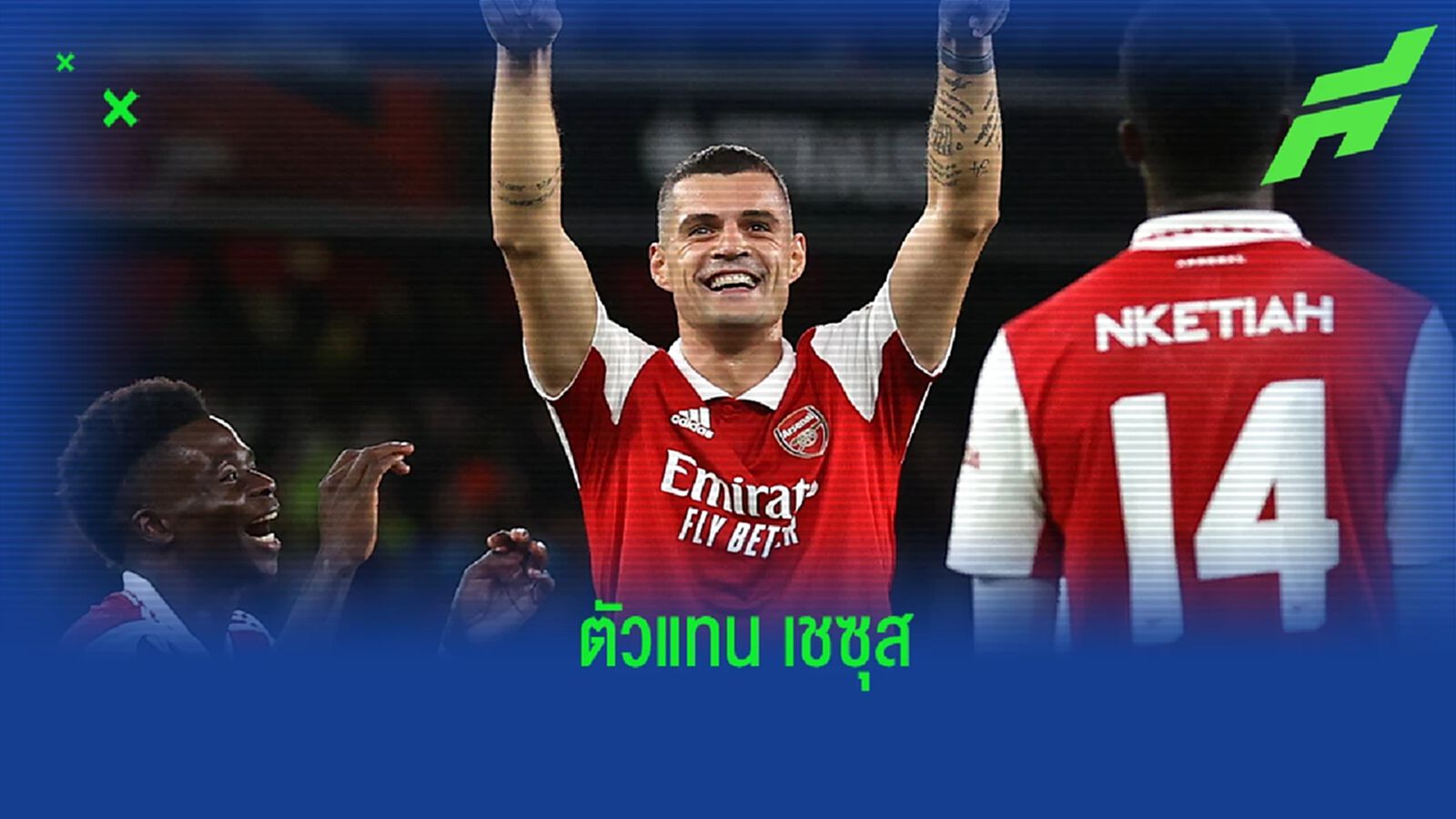 "ชาก้า" กล่าวถึงตัวแทน "เชซุส" ในการล่าประตูให้ "อาร์เซน่อล"