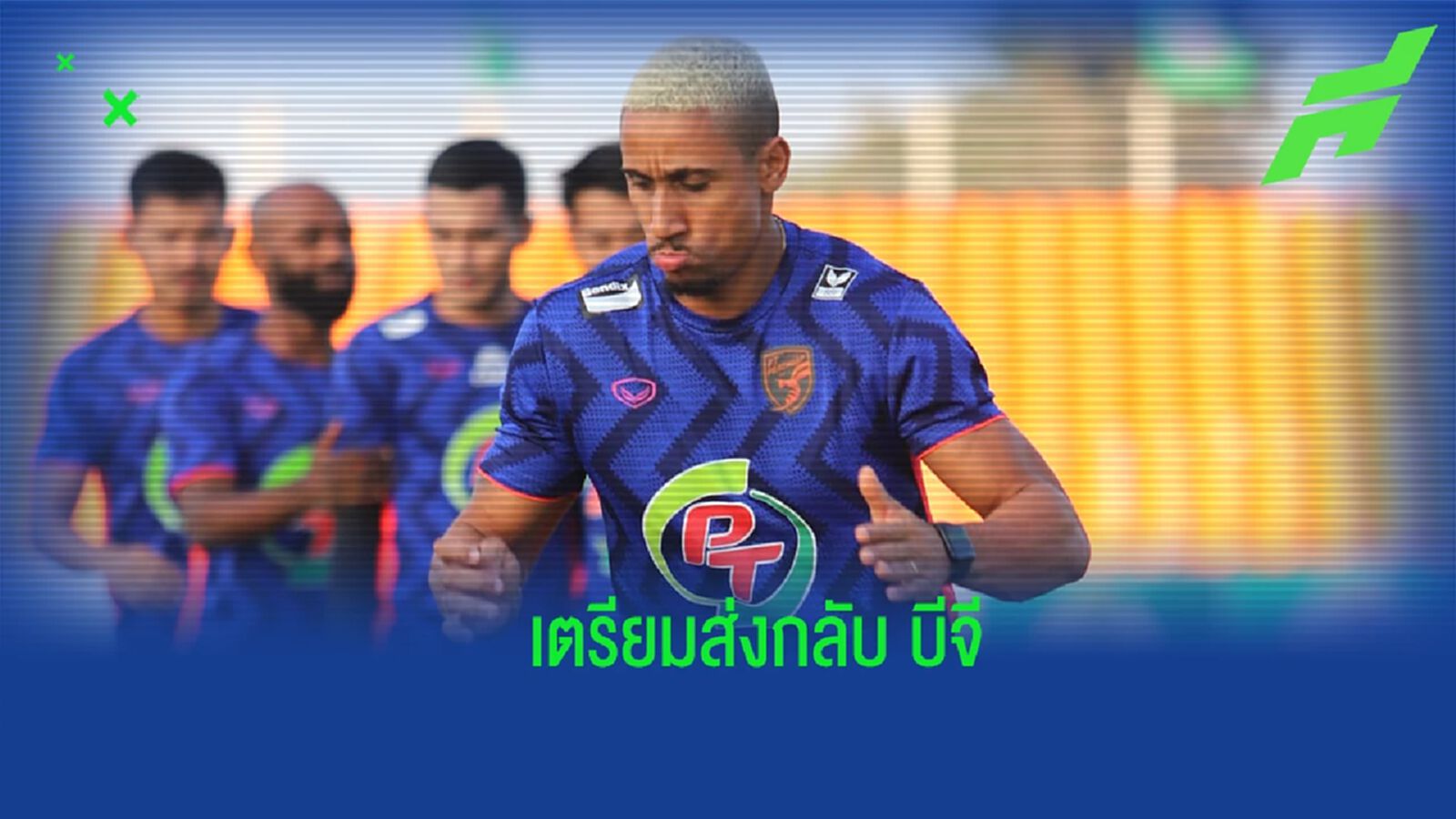 ยังไม่ทันใช้ ! ประจวบ เตรียมส่ง คอนราโด้ กลับบีจี เบนเป้าล่า อานิเยร์-ล็องจิล ยังไม่ทันใช้ ! ประจวบ เตรียมส่ง คอนราโด้ กลับบีจี เบนเป้าล่า อานิเยร์-ล็องจิล