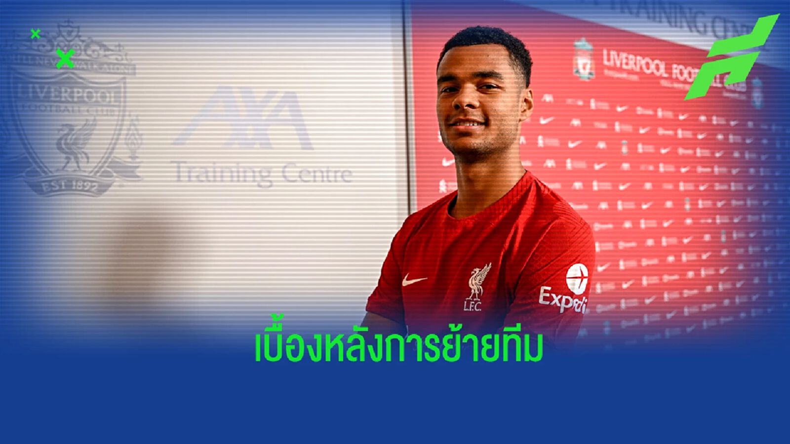 "กักโป" เผย "ฟาน ไดค์" อยู่เบื้องหลังย้ายซบ "ลิเวอร์พูล" "กักโป" เผย "ฟาน ไดค์" อยู่เบื้องหลังย้ายซบ "ลิเวอร์พูล"