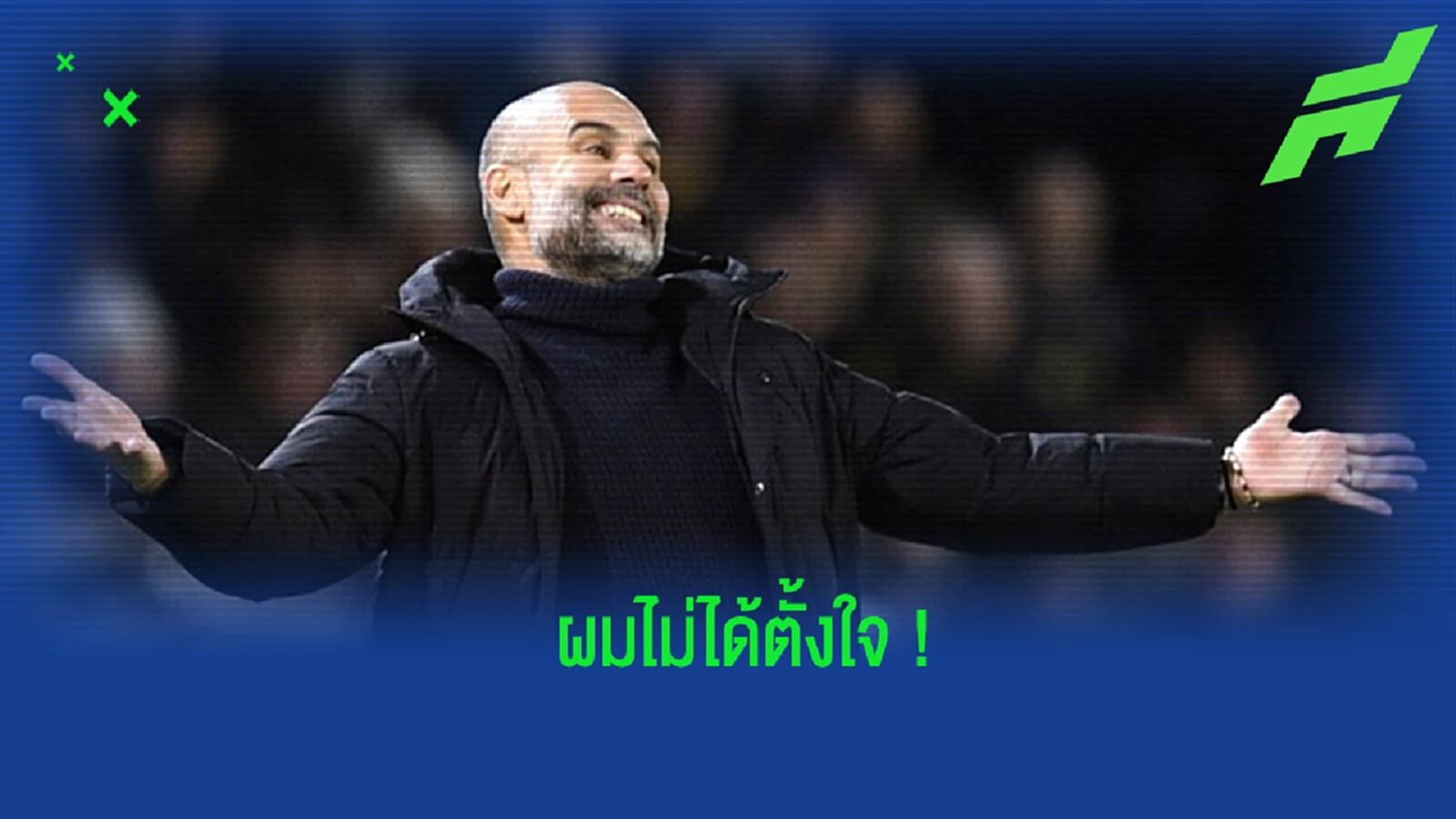 ชมคลิป! "เป๊ป" เตะขวดน้ำ แต่ดันไปโดนซุ้มสำรองของ "ลีดส์" ชมคลิป! "เป๊ป" เตะขวดน้ำ แต่ดันไปโดนซุ้มสำรองของ "ลีดส์"