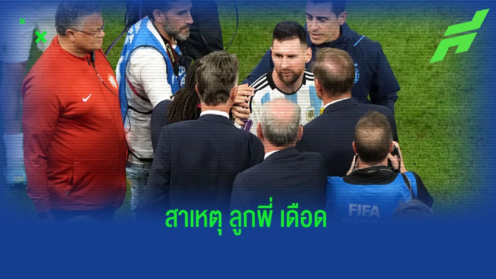 เผยสัมภาษณ์ "ฟาน กัล" ที่ทำให้ "เมสซี่" ยัวะ