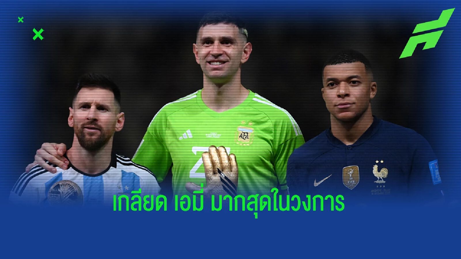 รามี่ อดีตแชมป์โลก จวกไม่ชอบหน้า เอมี่ มากสุด เรื่องล้อเลียน น้องเป้