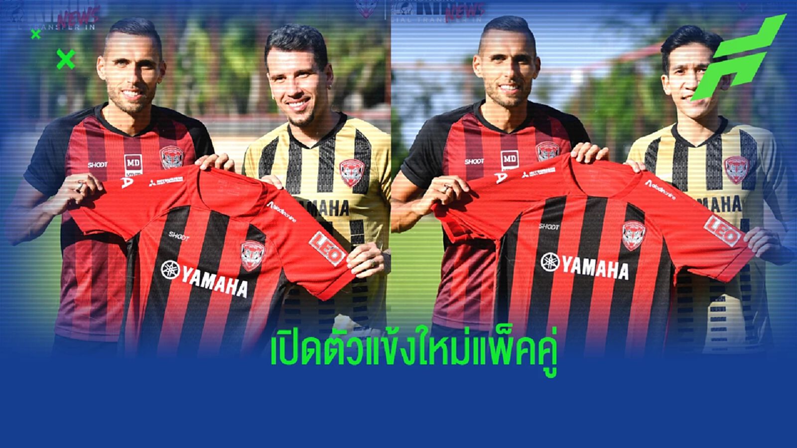 เสริมแพ็คคู่ ! เมืองทอง เปิดตัว พ็อพพ์ คืนถิ่น พ่วง กานต์นรินทร์ เติมแดนกลาง เสริมแพ็คคู่ ! เมืองทอง เปิดตัว พ็อพพ์ คืนถิ่น พ่วง กานต์นรินทร์ เติมแดนกลาง