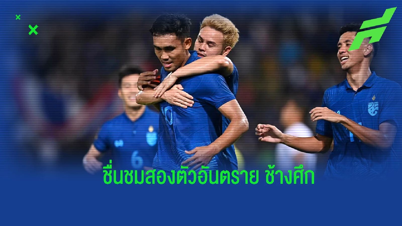 “เฟร์เรร์” ยินดีหลัง ช้างศึก คว้าชัย ชม ธีรศิลป์-ธีราทร เปี่ยมด้วยคุณภาพ “เฟร์เรร์” ยินดีหลัง ช้างศึก คว้าชัย ชม ธีรศิลป์-ธีราทร เปี่ยมด้วยคุณภาพ