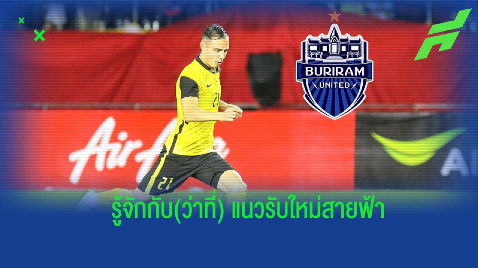 ดิออน คูลส์ คือใคร ? รู้จักกับ (ว่าที่)แนวรับคนใหม่ “ปราสาทสายฟ้า” ดิออน คูลส์ คือใคร ? รู้จักกับ (ว่าที่)แนวรับคนใหม่ “ปราสาทสายฟ้า”