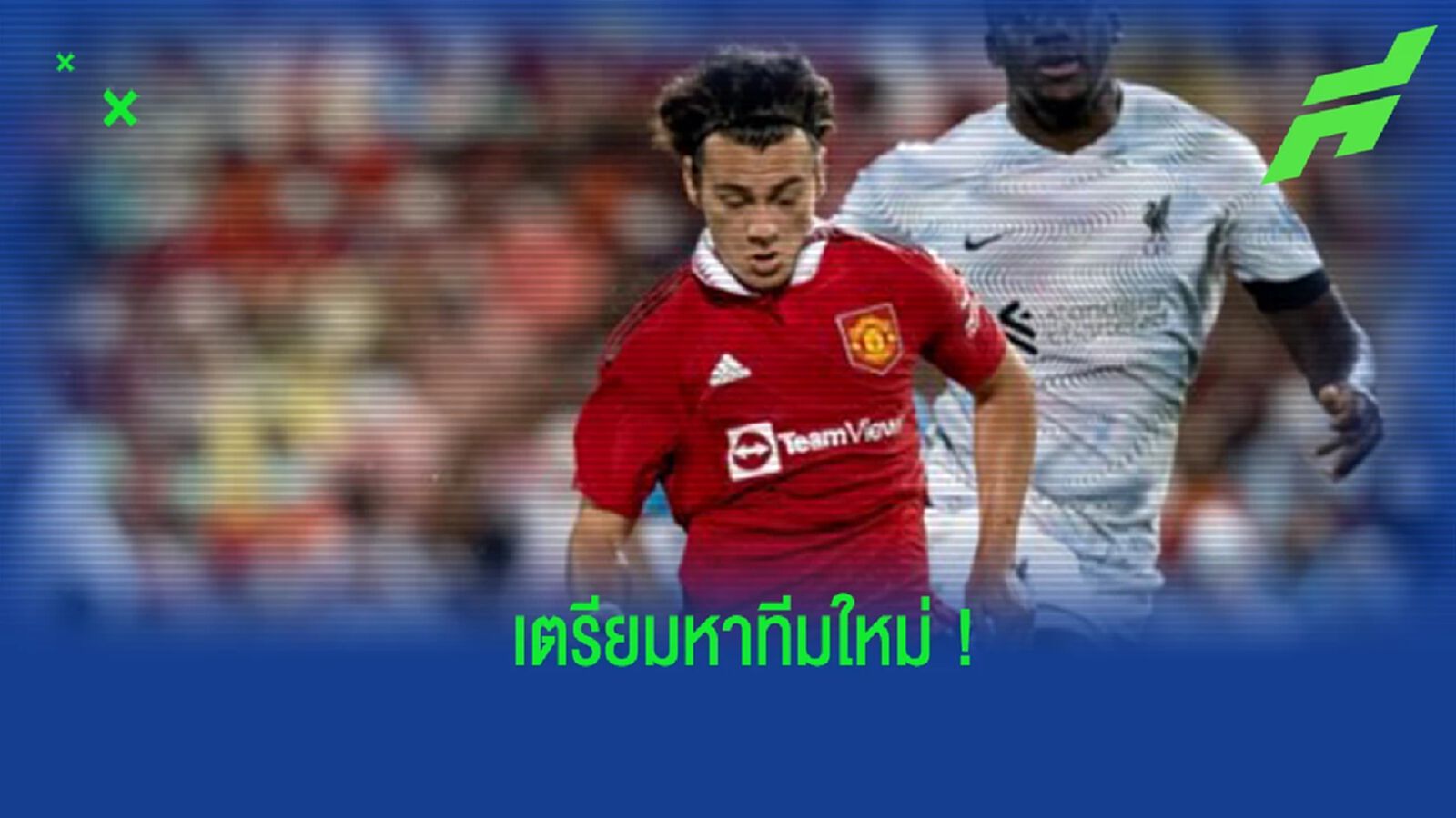 สื่อเผย! เอเยนต์ "เปยิสตรี" เตรียมหาทีมใหม่ให้นักเตะ