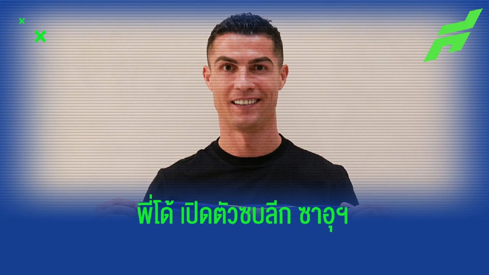 รายละเอียดสัญญา พี่โด้ เปิดตัวซบ อัล นาสเซอร์ รายละเอียดสัญญา พี่โด้ เปิดตัวซบ อัล นาสเซอร์