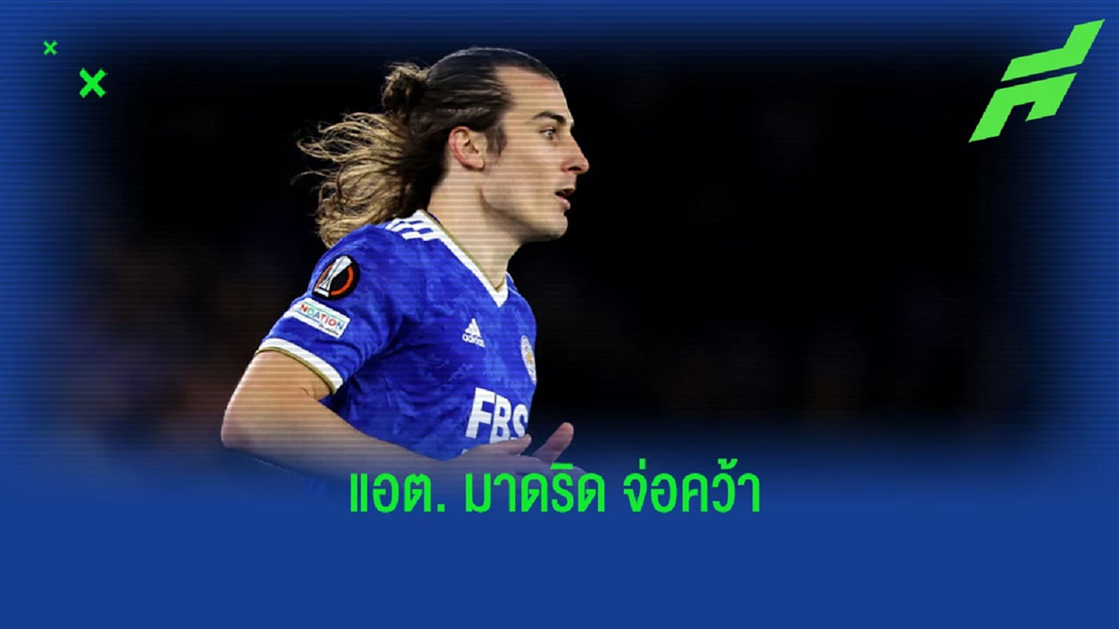 โรมาโน่ อัพเดท! ดีล "โซยุนคู" กับ "ตราหมี" - มีอีก 2 ทีมร่วมแย่ง