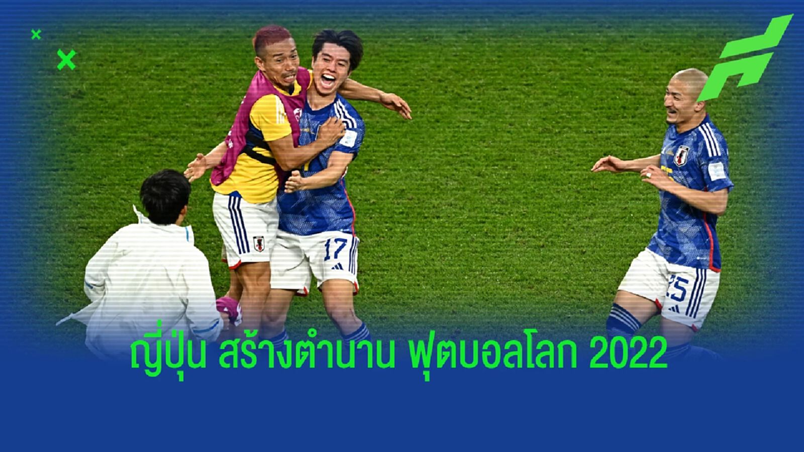 สรุปกลุ่ม อี มียักษ์ใหญ่ ร้องไห้กลับบ้าน