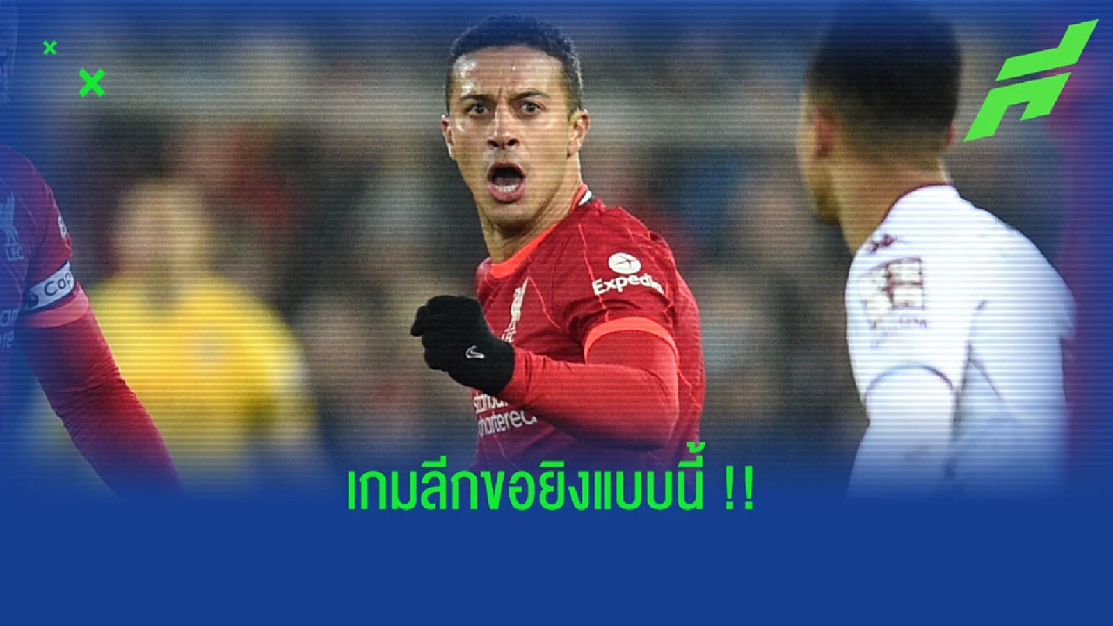 ชมคลิปลูกซัดไกลเสียบมุม ติอาโก้ นัด หงส์แดง ถล่ม มิลาน ชมคลิปลูกซัดไกลเสียบมุม ติอาโก้ นัด หงส์แดง ถล่ม มิลาน
