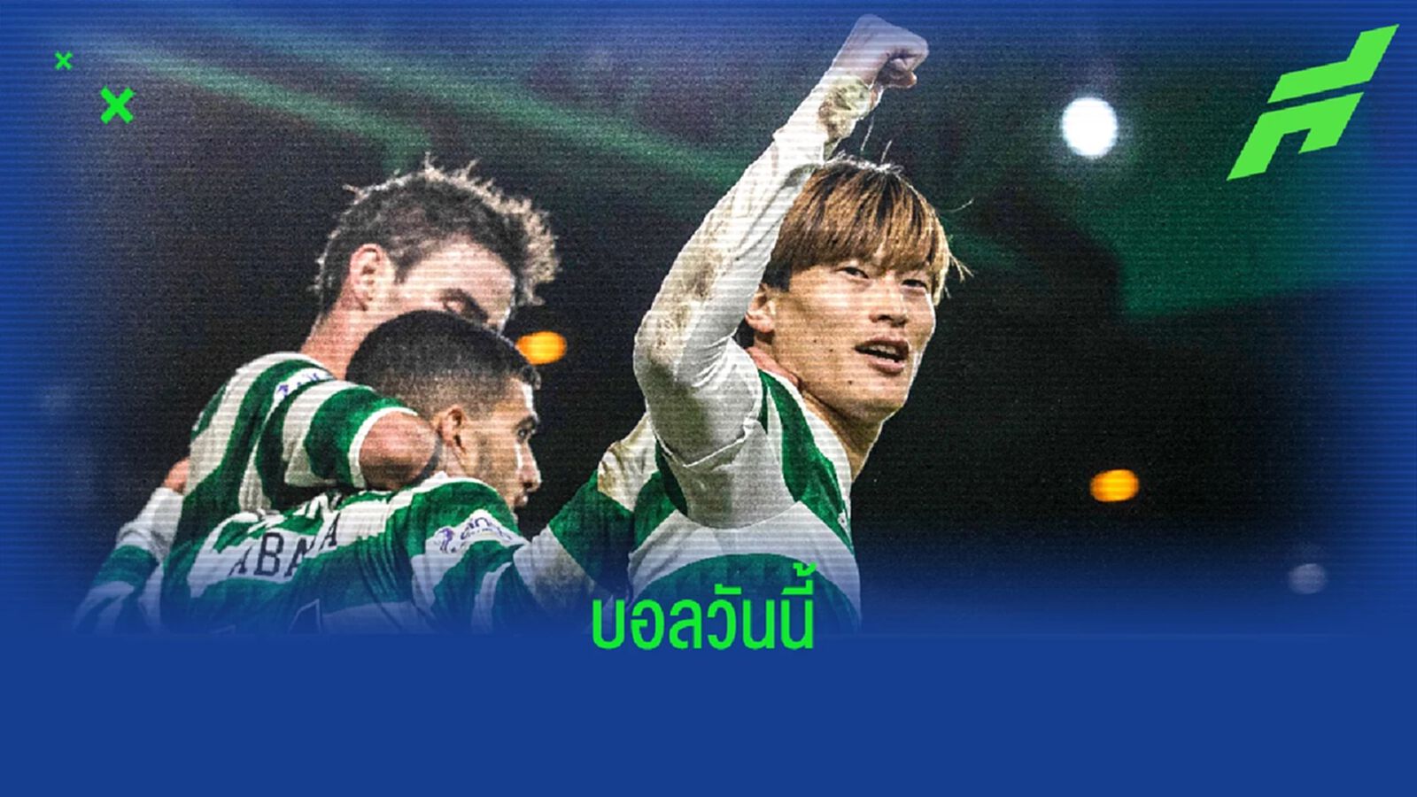โปรแกรมฟุตบอล : วันเสาร์ที่ 24 ธันวาคม 2022 โปรแกรมฟุตบอล : วันเสาร์ที่ 24 ธันวาคม 2022
