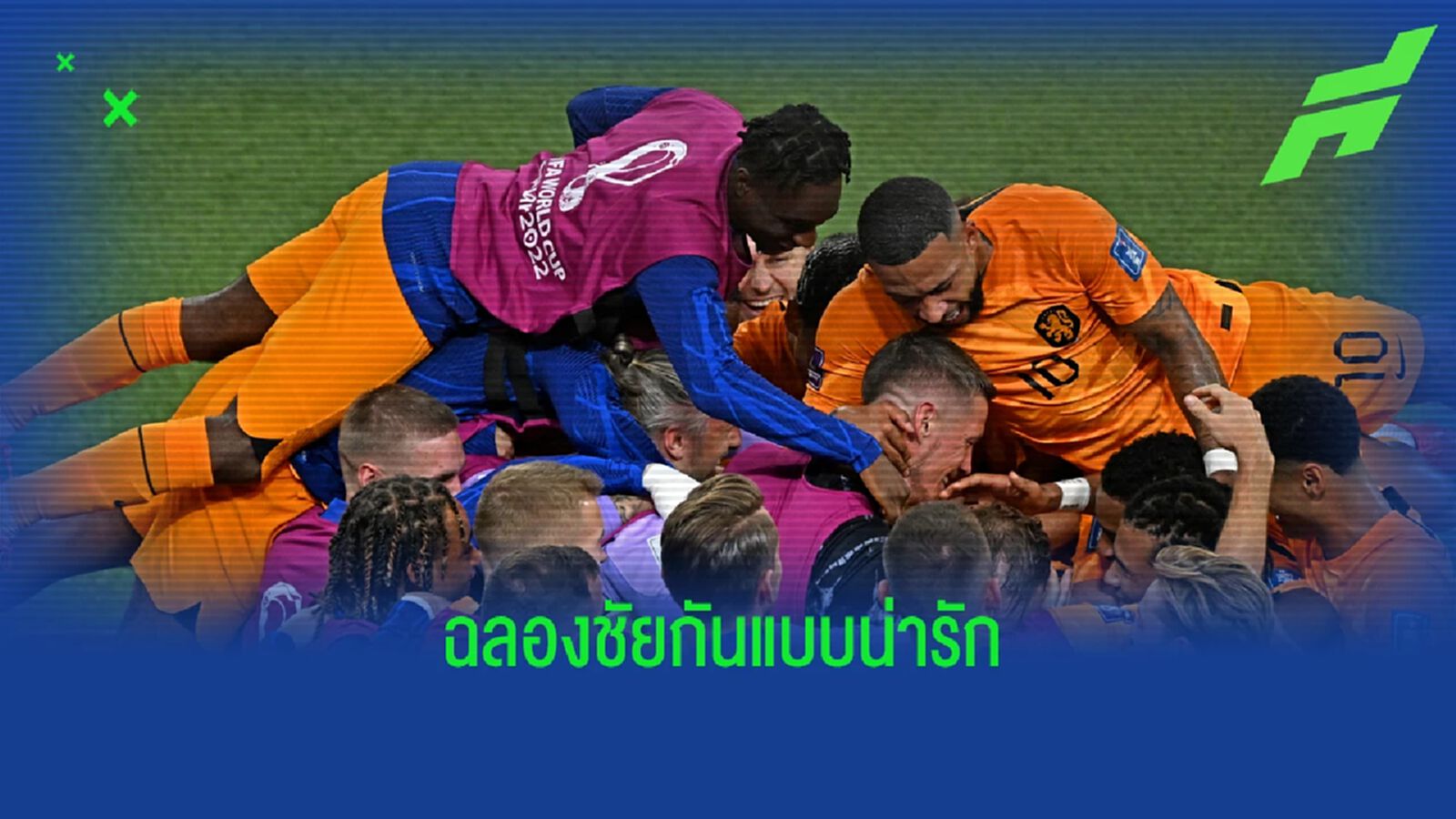 คลิปน่ารัก! พนักงานโรงแรม ต้อนรับแข้ง อัศวิน ฉลองชัยเข้ารอบ 8