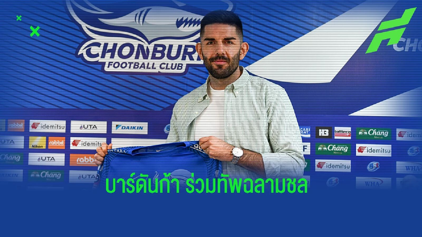 ชลบุรี เปิดตัว ดิเอโก้ บาร์ดันก้า กองหลังทีมชาติฟิลิปปินส์ เสริมเกมรับ