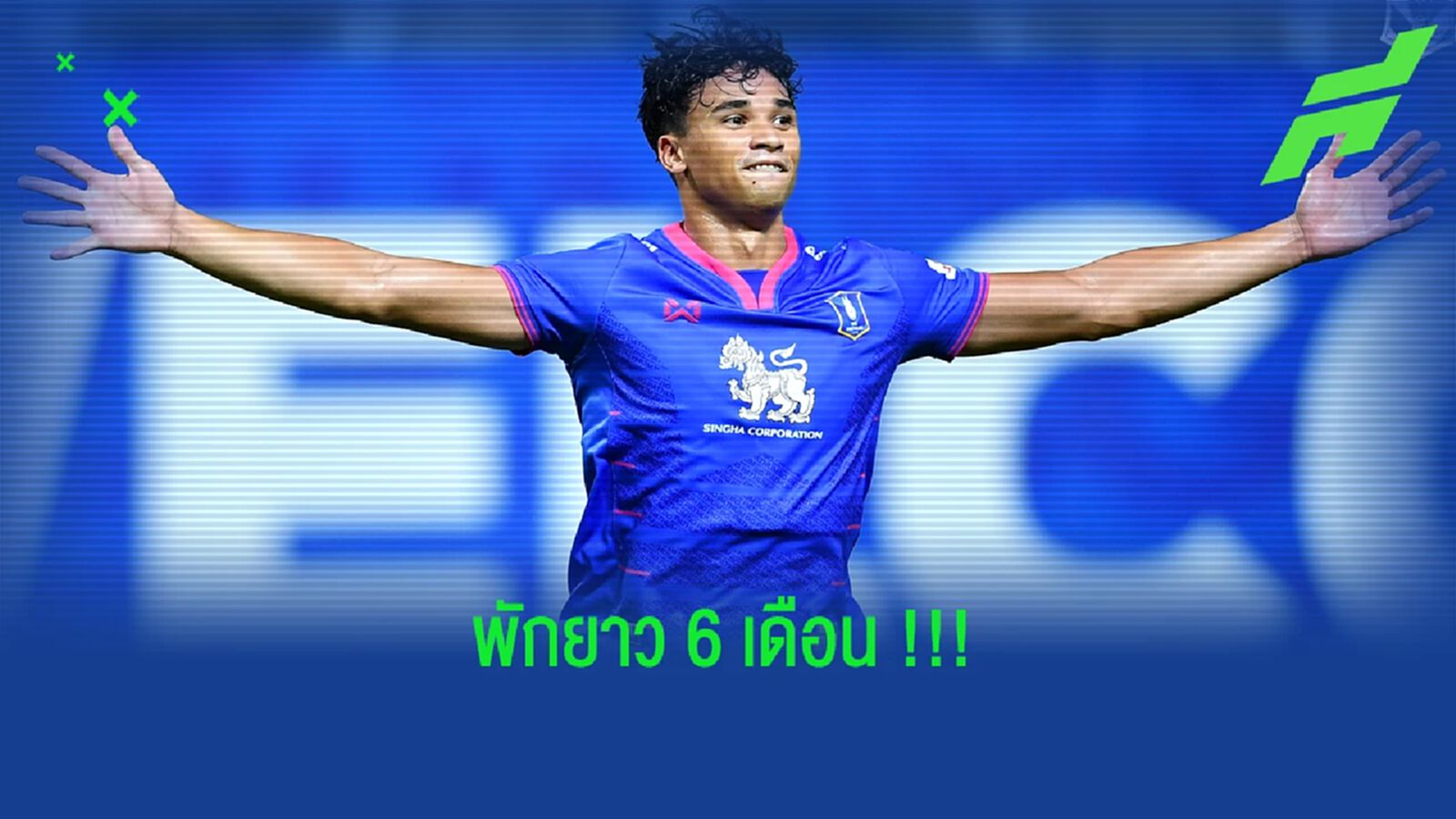 บีจี ปทุม ช้ำ !! อิคซาน ฟานดี้ เจ็บยาวคาดอาจปิดเทอมไทยลีก