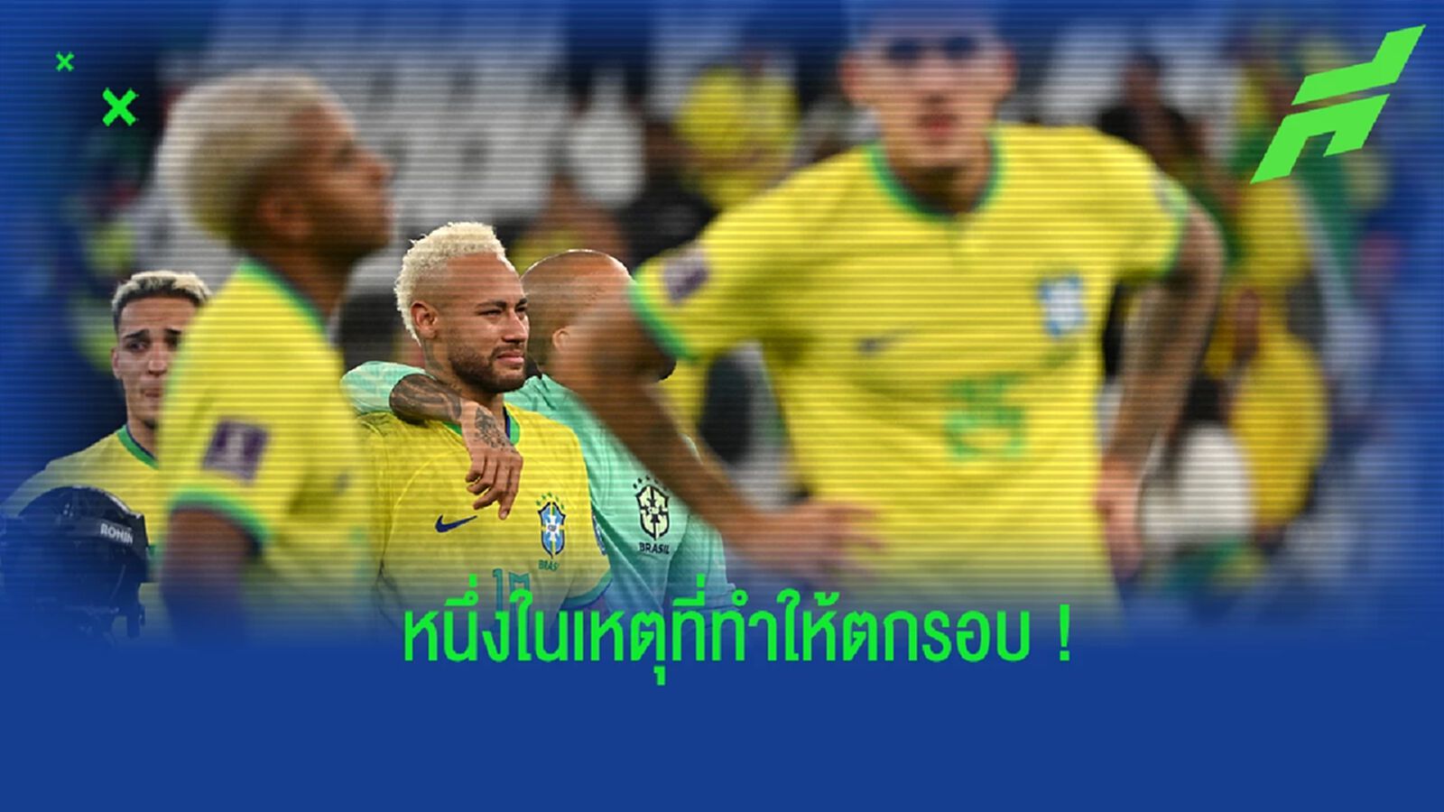 "คลินส์มันน์" ชี้จุดเปลี่ยนทำ "บราซิล" ร่วงตกรอบ "ฟุตบอลโลก" "คลินส์มันน์" ชี้จุดเปลี่ยนทำ "บราซิล" ร่วงตกรอบ "ฟุตบอลโลก"