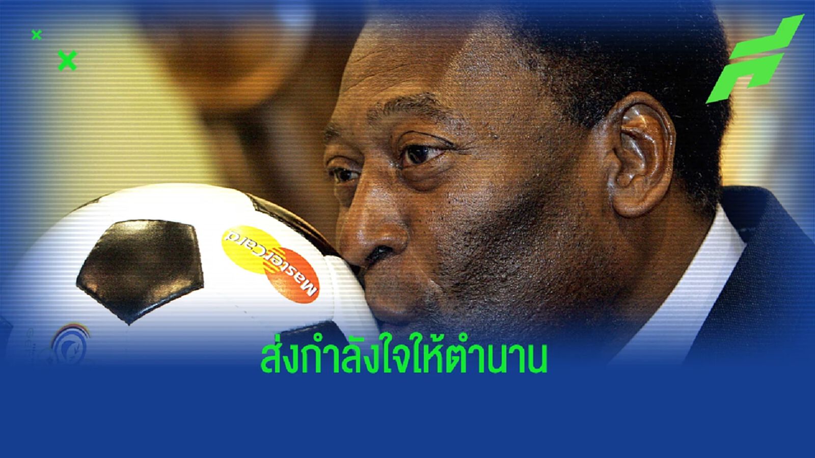 ลูกสาว อัพเดต เปเล่ จัดฉลองคริสต์มาส ที่ รพ. ยังต่อสู้กับโรคมะเร็ง