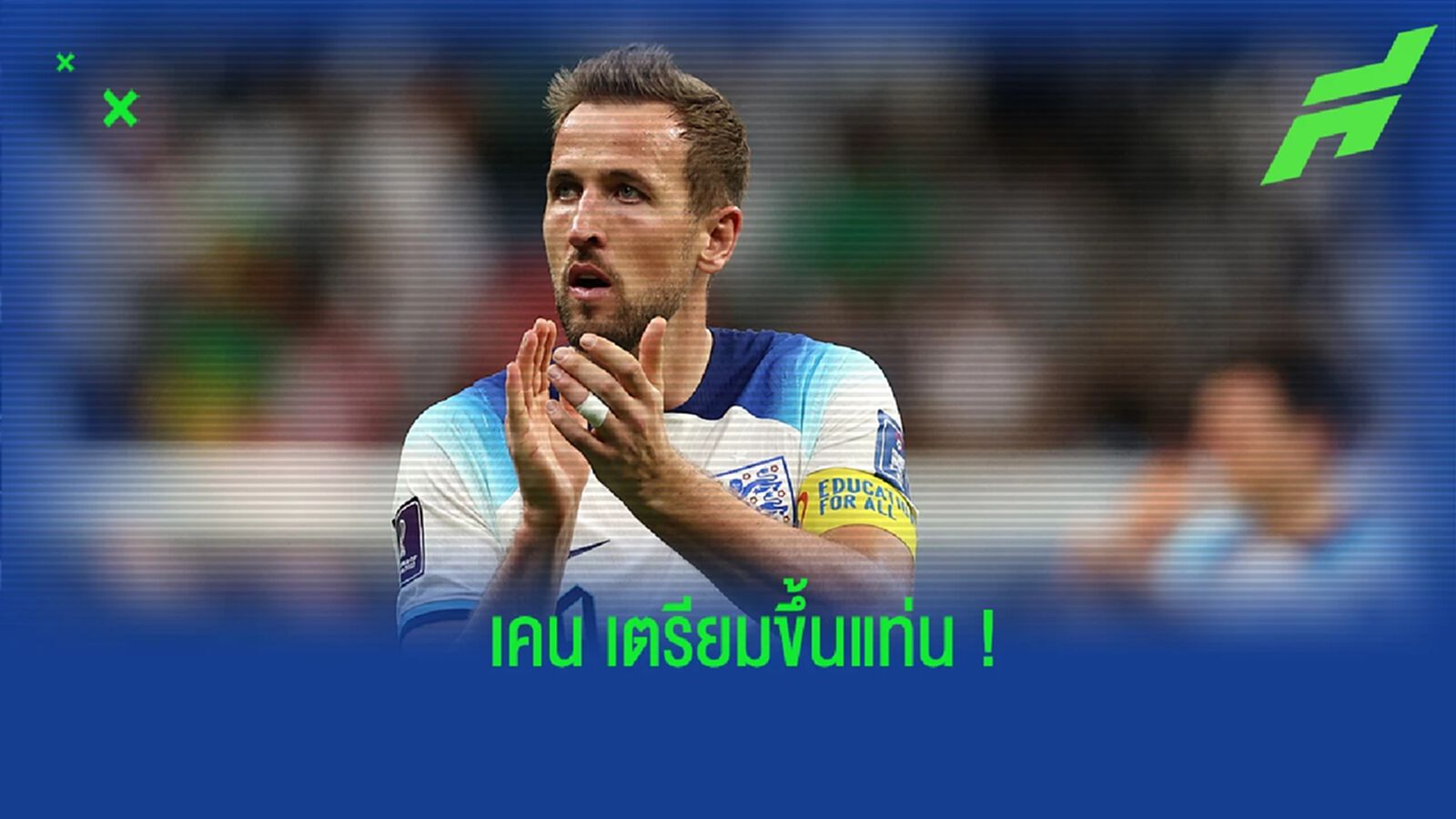 อัพเดท! 10 ดาวซัลโวตลอดกาล "ทีมชาติอังกฤษ" อัพเดท! 10 ดาวซัลโวตลอดกาล "ทีมชาติอังกฤษ"