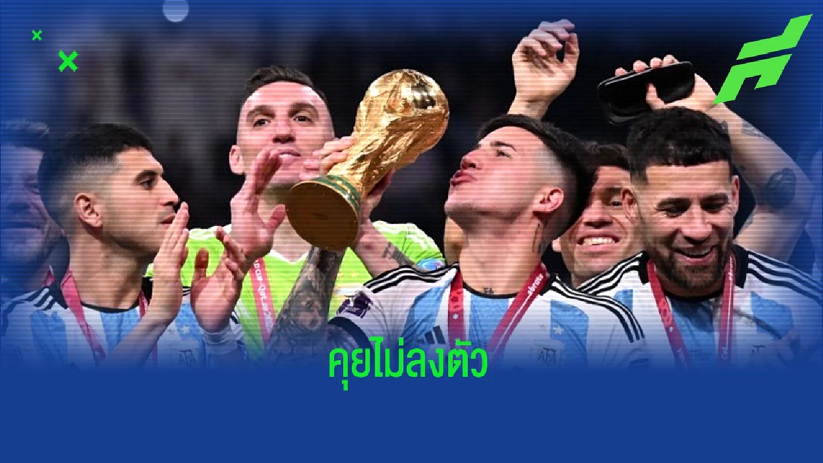 เผย ! "เชลซี"-"เบนฟิก้า" เจรจาล่มตกลงค่าตัว "เอ็นโซ่ เฟร์นานเดซ" ไม่ได้ เผย ! "เชลซี"-"เบนฟิก้า" เจรจาล่มตกลงค่าตัว "เอ็นโซ่ เฟร์นานเดซ" ไม่ได้