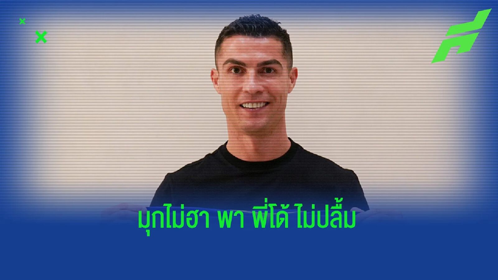 การ์เซีย กุนซือ อัล นาสเซอร์ ยิงมุก เคยคิดคว้า เมสซี่ ก่อน พี่โด้ การ์เซีย กุนซือ อัล นาสเซอร์ ยิงมุก เคยคิดคว้า เมสซี่ ก่อน พี่โด้