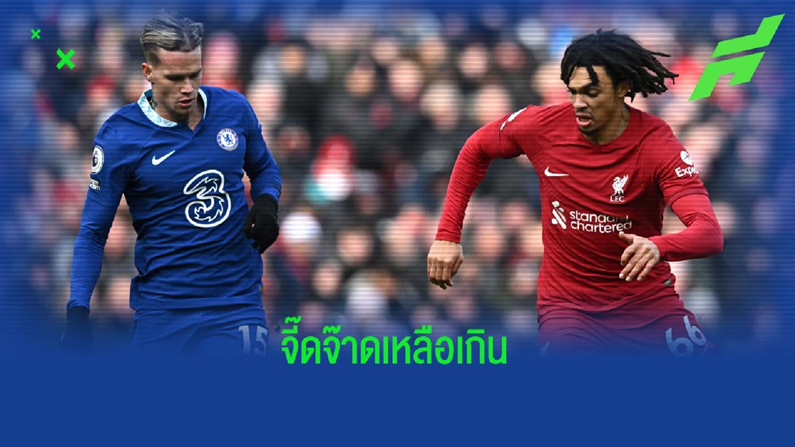 สถิติ มูดริค นัดเปิดซิงให้ เชลซี เกือบได้ซัด หงส์แดง สถิติ มูดริค นัดเปิดซิงให้ เชลซี เกือบได้ซัด หงส์แดง
