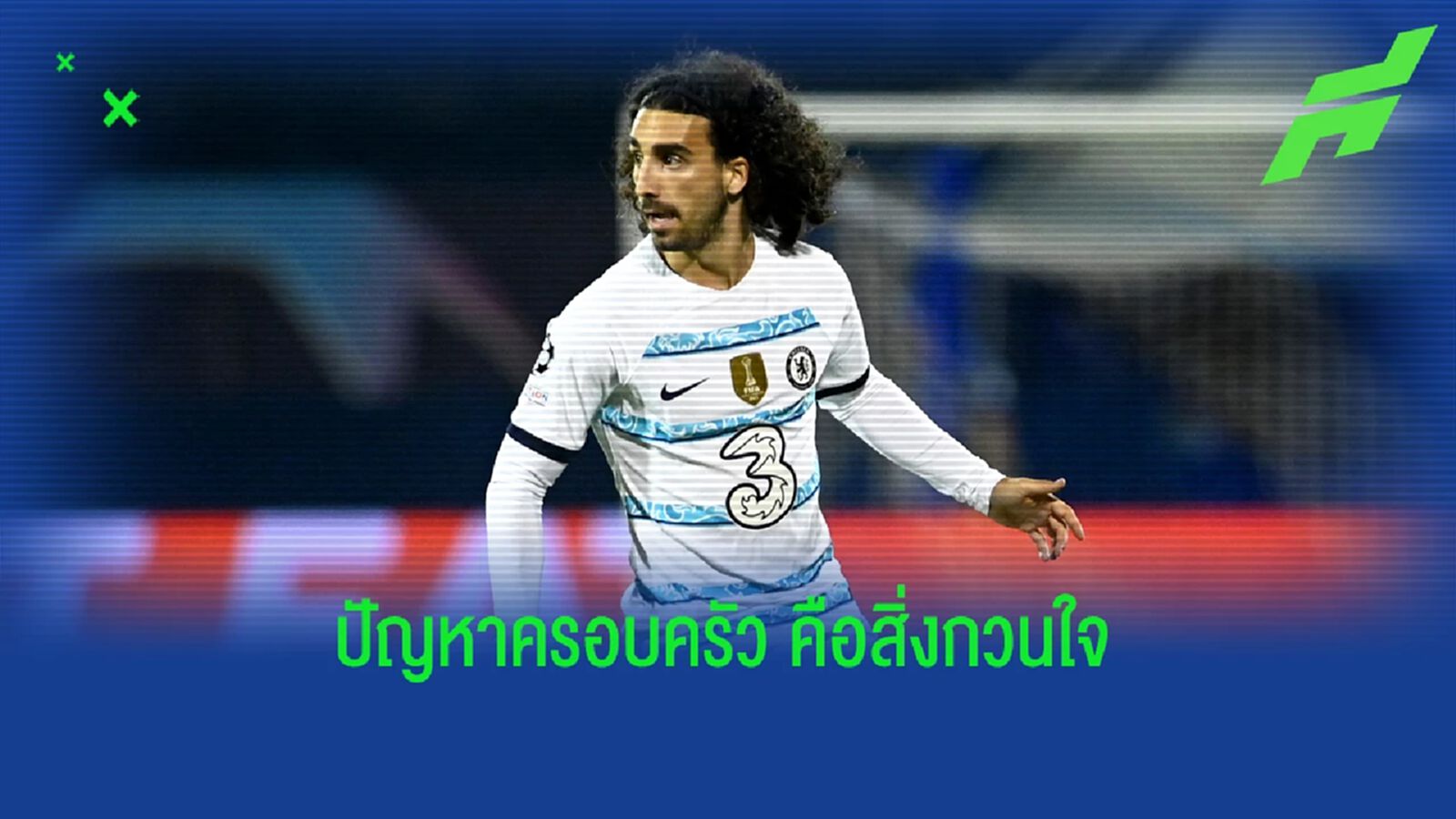 พอตเตอร์ รับ คูคูเรย่า มีปัญหาครอบครัว ทำฟอร์มดรอป