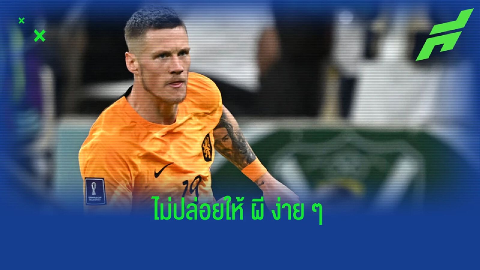 ขึ้นกับเรา! เบซิคตัส ออกแถลงเรื่อง "เวกฮอร์สต์" กับ "แมนยู"