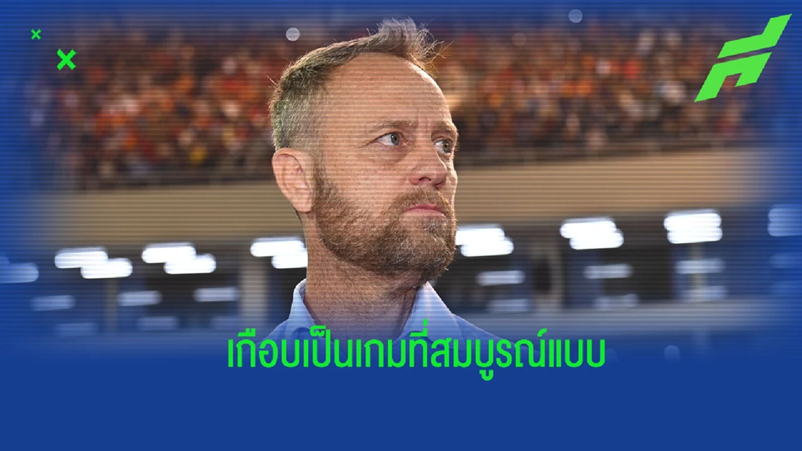 เกือบสมบูรณ์แบบ ! ”มาโน่" เสียดาย ช้างศึก เกือบล้ม เวียดนาม รอปิดบัญชีในบ้าน เกือบสมบูรณ์แบบ ! ”มาโน่" เสียดาย ช้างศึก เกือบล้ม เวียดนาม รอปิดบัญชีในบ้าน