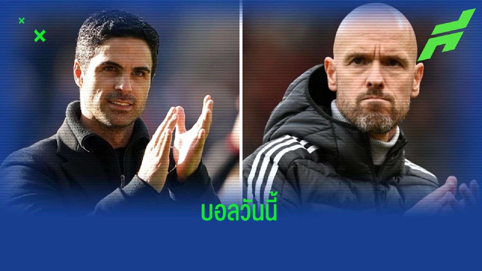 โปรแกรมฟุตบอล : วันอาทิตย์ที่ 22 มกราคม 2023 โปรแกรมฟุตบอล : วันอาทิตย์ที่ 22 มกราคม 2023