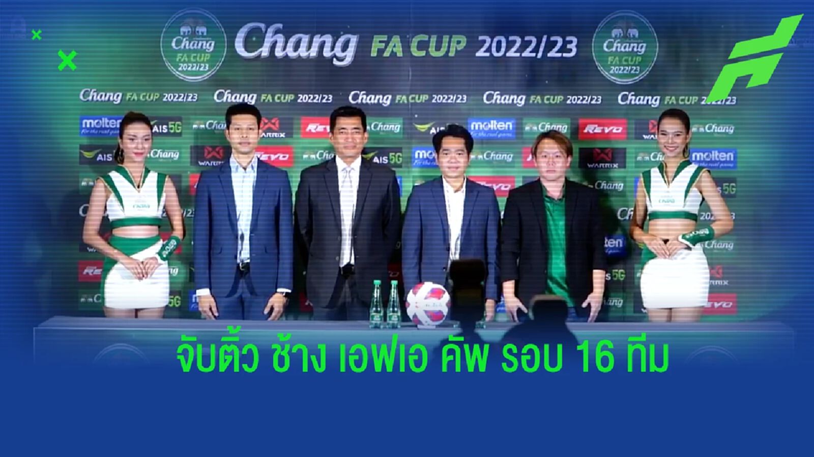 กว่าง ชน กิเลน, ปราสาท เยือนอุทัยฯ จับติ้วช้าง เอฟเอ คัพ 16 ทีม เริ่มหวด 8 ก.พ. กว่าง ชน กิเลน, ปราสาท เยือนอุทัยฯ จับติ้วช้าง เอฟเอ คัพ 16 ทีม เริ่มหวด 8 ก.พ.