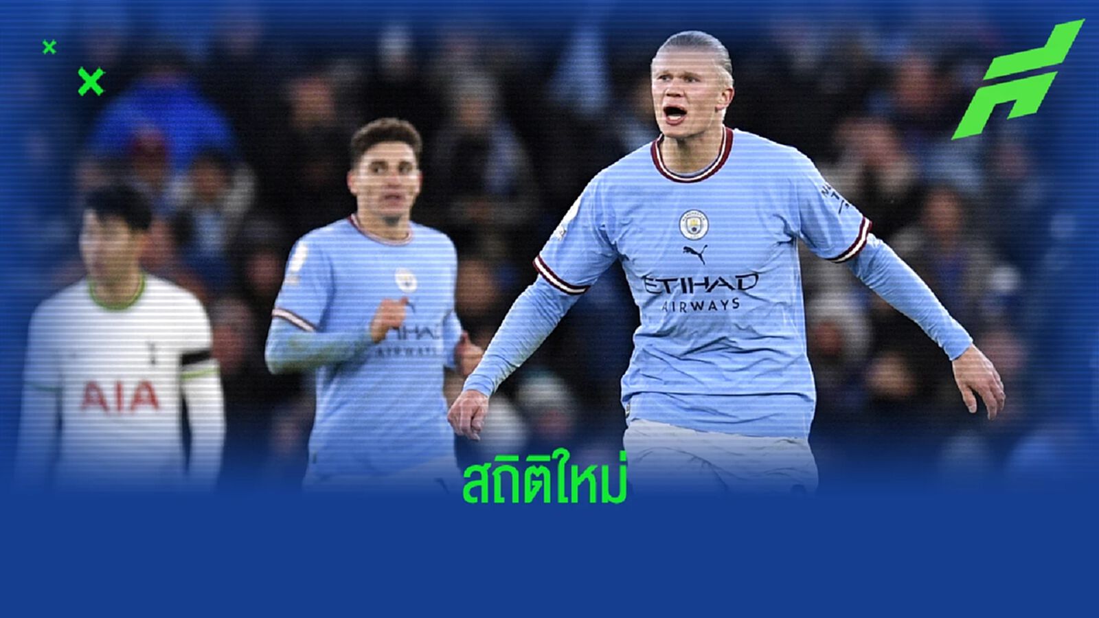 "เออร์ลิ่ง ฮาแลนด์" ทุบสถิติยิงใน "พรีเมียร์ลีก" มากสุดยุค "เป๊ป" ต่อ 1 ซีซั่น "เออร์ลิ่ง ฮาแลนด์" ทุบสถิติยิงใน "พรีเมียร์ลีก" มากสุดยุค "เป๊ป" ต่อ 1 ซีซั่น