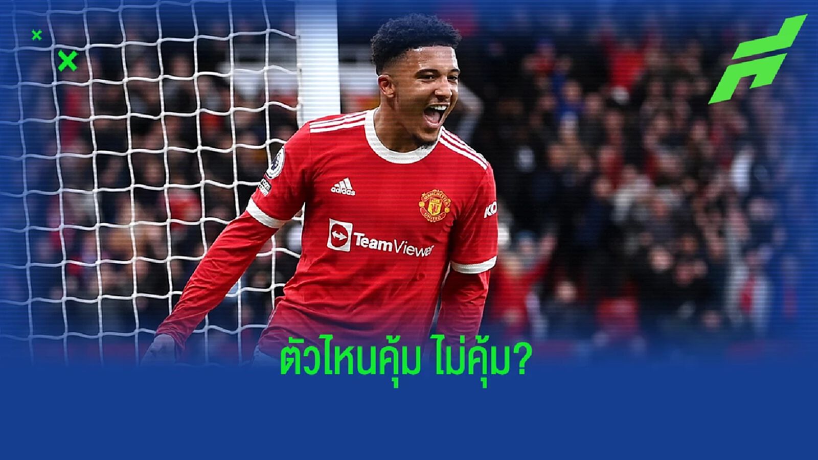 ประเมินความคุ้ม! ท็อป 10 การซื้อตัวแพงสุดตลอดกาล พรีเมียร์ลีก ประเมินความคุ้ม! ท็อป 10 การซื้อตัวแพงสุดตลอดกาล พรีเมียร์ลีก