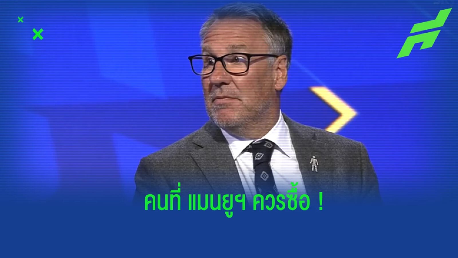 "เมอร์สัน" แนะกองหน้าที่ "แมนยูฯ" ควรดึงเข้ามาเสริมทีม