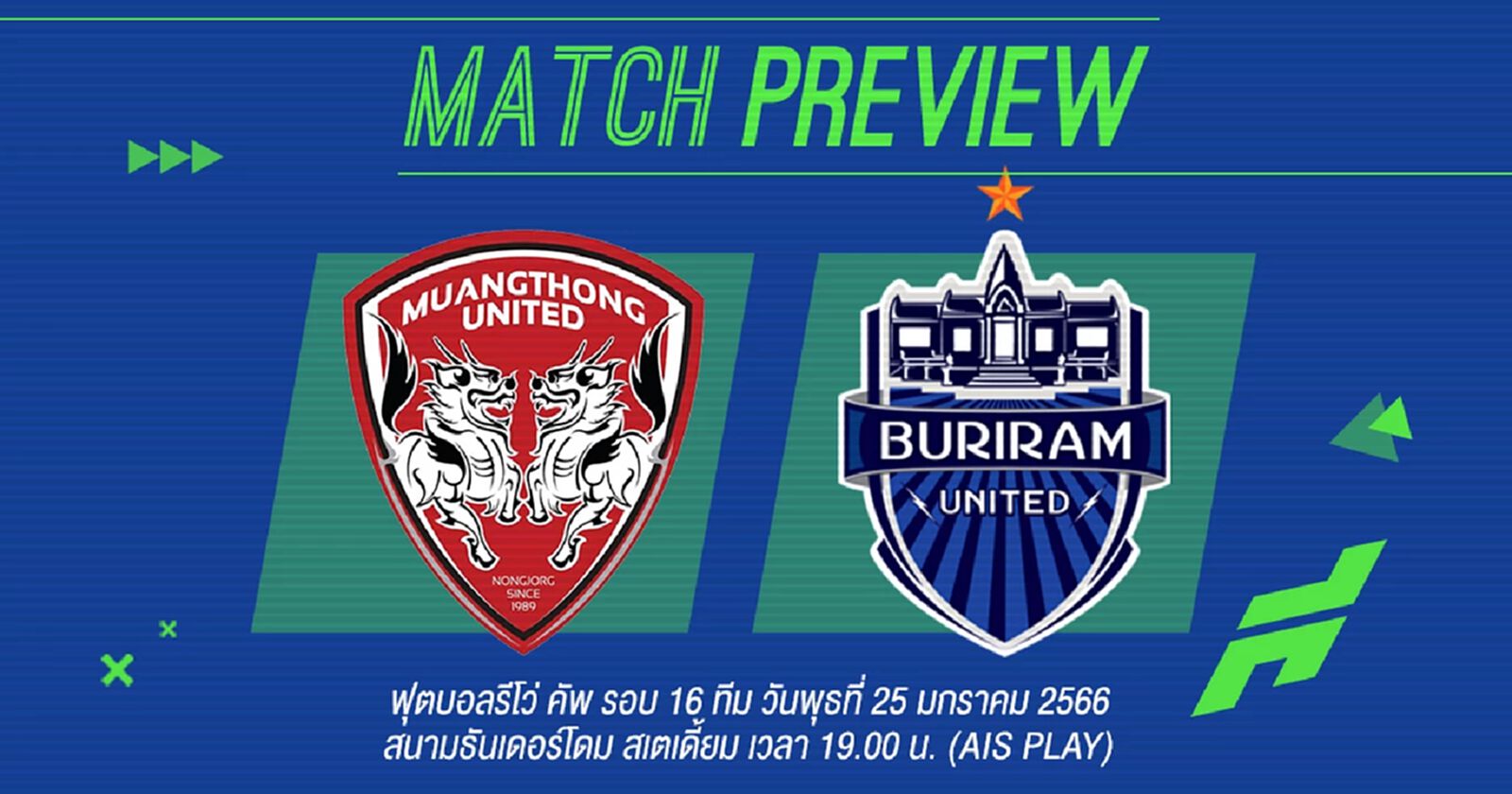ใครจะอยู่ใครจะไป!! เมืองทอง VS บุรีรัมย์ บิ๊กแมตช์ รีโว่ คัพ 16 ทีม คืนนี้